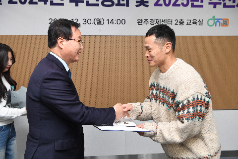 완주몰 성과 보고회 (9).JPG