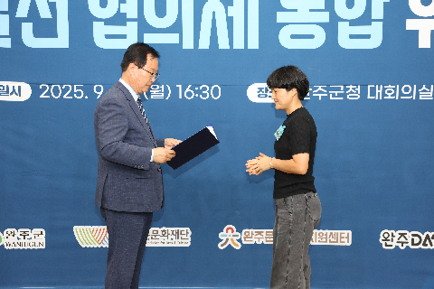 완주 지역발전 협의체 통합 위촉식 (89).JPG