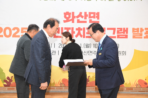 화산면 주민자치 프로그램 발표회 (6).JPG