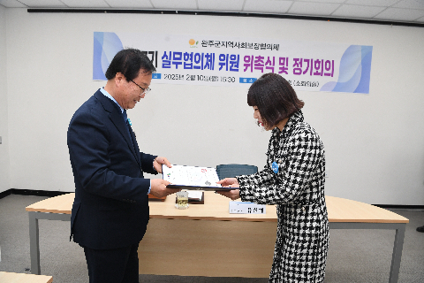 지역사회보장실무협의체 위촉식 (54).JPG