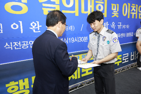자율방범대 결의대회 및 이취임식 (68).JPG