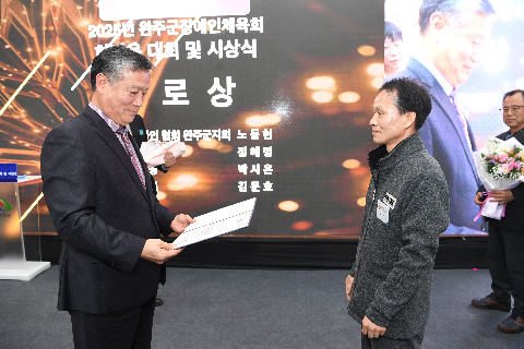 완주군 장애인체육회 한마음 대회 및 시상식 (54).JPG