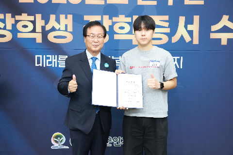 애향장학금 장학증서 전달식 (47).JPG
