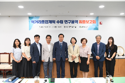 먹거리종합계획 수립 용역보고회 (1).JPG