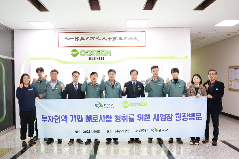 기업체 방문(코릴,아데카코리아,에프엘에스정공,오디텍) (55).JPG