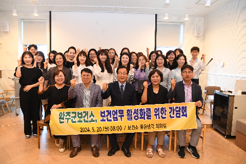 보건업무 활성화 직원 간담회 (16).JPG