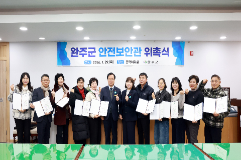 안전보안관 위촉식 (39).JPG