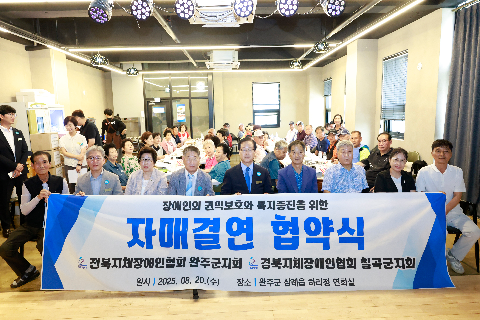 전북지체장애인협회 하계수련회 (21).JPG