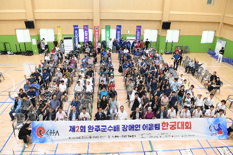 완주군수배 장애인 어울림 한궁대회 (24).JPG