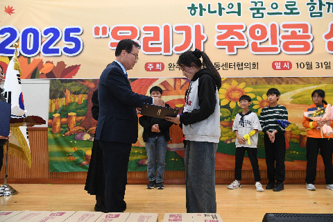 완주군지역아동센터 체육대회 (22).JPG