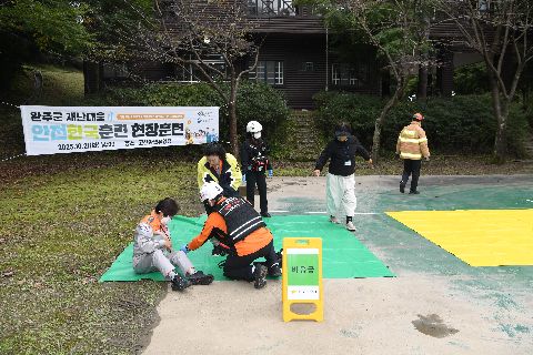 재난대응 안전한국훈련 (18).JPG