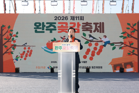 곶감축제 개막식 (14).JPG
