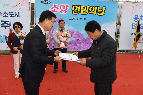 소양면민의날 행사 (54).JPG