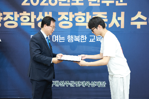애향장학금 장학증서 전달식 (59).JPG