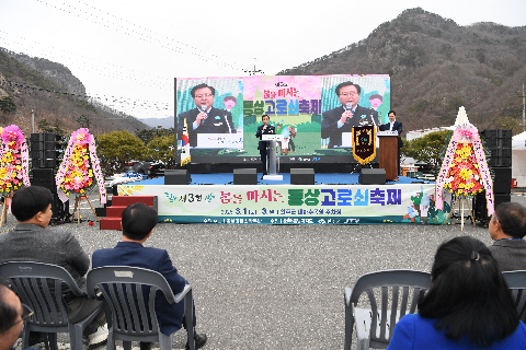 동상 고로쇠 축제 (21).JPG