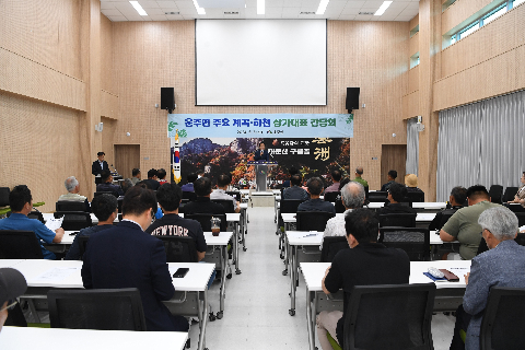 운주면 주요계곡.하천 상가간담회 (1).JPG