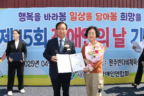 장애인의날 기념행사 (40).JPG