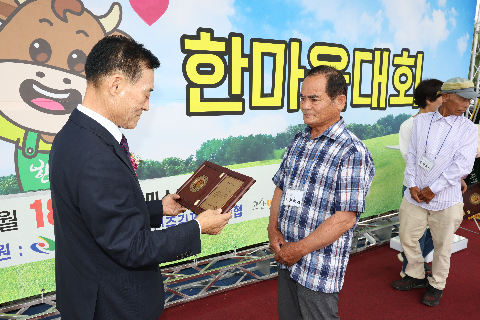 완주 한우가족 한마음대회 (25).JPG