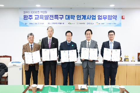 완주 교육발전특구 대학 연계사업 업무협약 (14).JPG