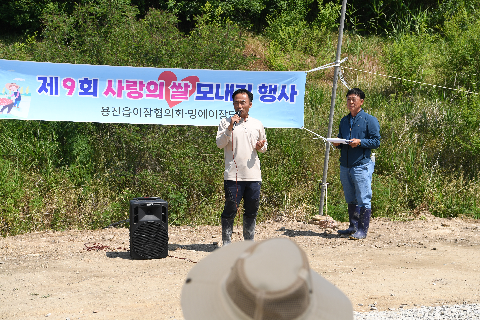 용진읍 사랑의 모내기 행사 (24).JPG