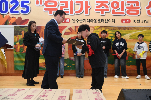 완주군지역아동센터 체육대회 (15).JPG