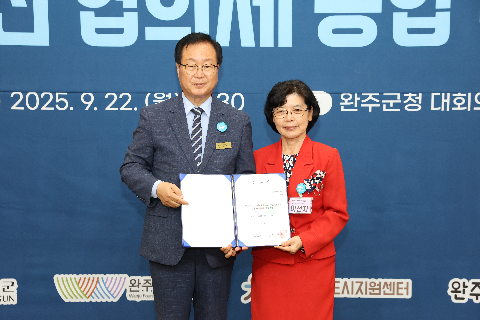 완주 지역발전 협의체 통합 위촉식 (132).JPG