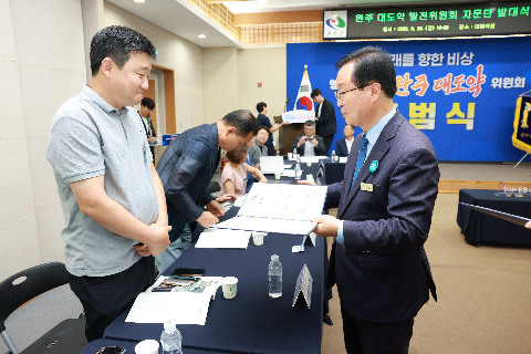 완주 대도약 발전위원회 출범식 (46).JPG