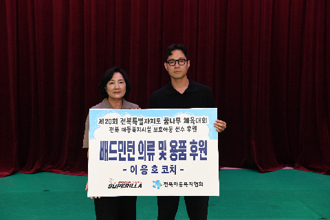 전북특별자치도 꿈나무 체육대회 (15).JPG