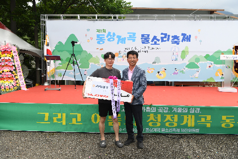 제2회 동상 물소리축제 (40).JPG