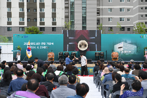고운삼봉도서관 건립 기공식 (4).JPG