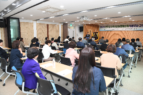 지역사회보장협의체 역량강화 교육 (1).JPG