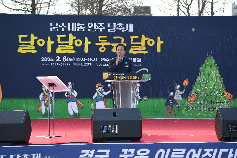 봉동읍 정원대보름행사 달아달아 둥근달아 (37).JPG