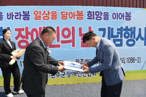 장애인의날 기념행사 (124).JPG