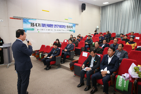 제4기 재난예방 민간예찰단 위촉식 (74).JPG
