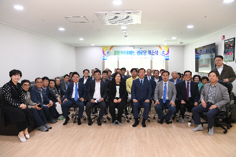 모아미래도 1차 경로당 개소식 (30).JPG