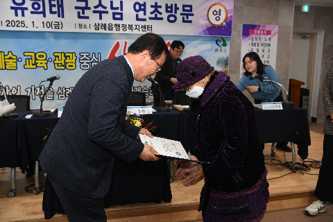 삼례읍 연초방문 (12).JPG