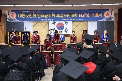 노인대학 수료식 (2).JPG