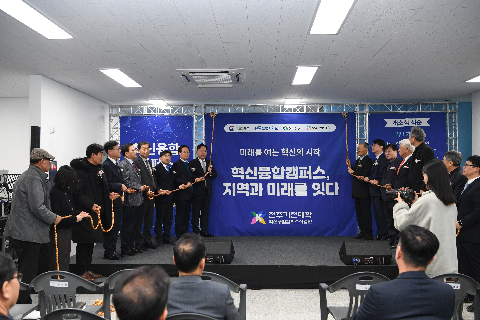 전주기전대학 혁신융합캠퍼스 개소식 (14).JPG