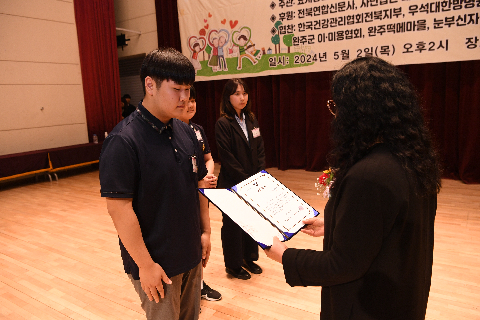 효도대상 및 어르신 위안 행사 (189).JPG