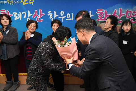 화산면 연초방문 (87).JPG