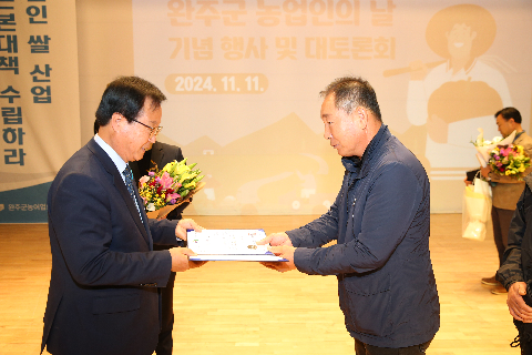 농업인의 날 기념행사 및 토론회 (7).JPG