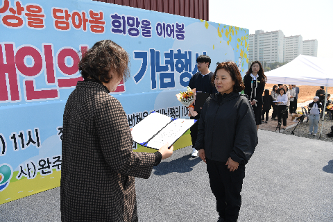 장애인의날 기념행사 (95).JPG