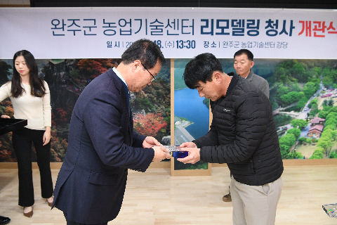 농업기술센터 리모델링 청사 개관식 (6).JPG