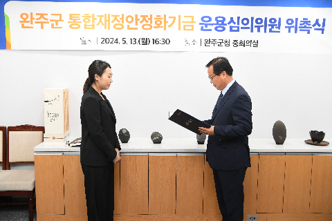 완주군 통합재정안정화기금 심의위원회 (8).JPG