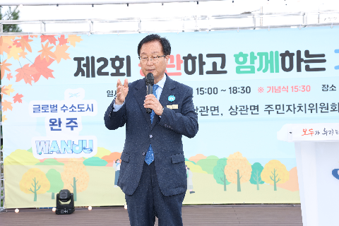 제2회 상관 가을문화 축제 (55).JPG