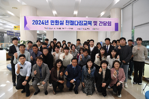 민원실 친절다짐 교육 (18).JPG