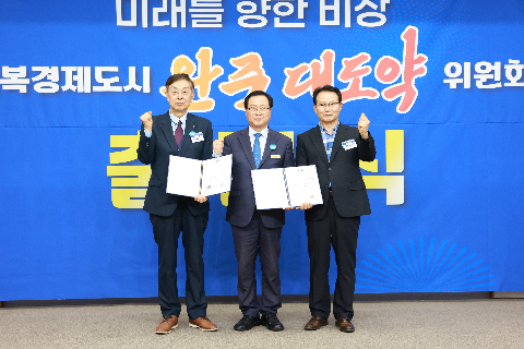 완주 대도약 발전위원회 출범식 (23).JPG
