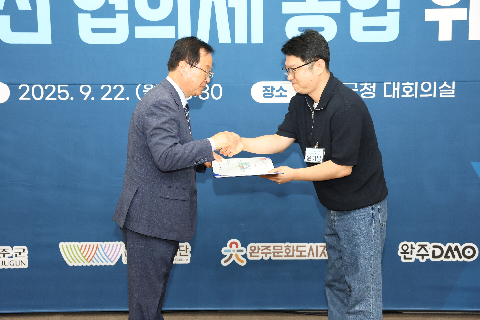 완주 지역발전 협의체 통합 위촉식 (109).JPG