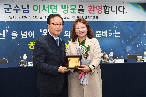 이서면 연초방문 (50).JPG