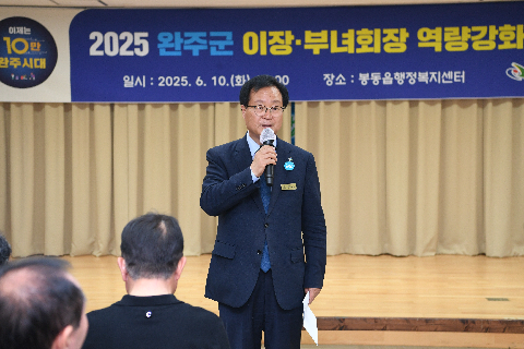 봉동읍 이장부녀회장 역량교육 (10).JPG